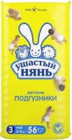 Купить подгузники Ushastyj Njan Diapers 3 (/ 56 pcs) по цене от 271 грн.