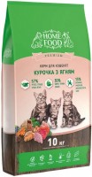Купить корм для кошек Home Food Kitten Chicken/Lamb 10 kg: цена от 1795 грн.