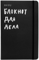 Купити блокнот Kyiv Style For Deal Black  за ціною від 495 грн.