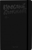 Купить блокнот Kyiv Style Grown Notebook Black  по цене от 395 грн.