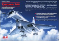 Купить сборная модель ICM Tupolev-144 (1:144)  по цене от 963 грн.