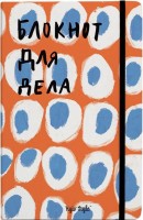 Купить блокнот Kyiv Style For Deal In Peas  по цене от 395 грн.