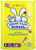 Купить подгузники Ushastyj Njan Diapers 4 по цене от 271 грн.
