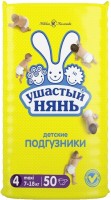 Купити підгузки Ushastyj Njan Diapers 4 (/ 50 pcs) за ціною від 271 грн.