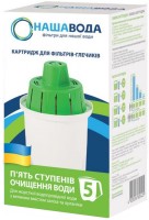 Купить картридж для води Nasha Voda CRVK: цена от 140 грн.