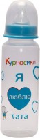 Купити пляшечки (поїлки) Kurnosiky 7002  за ціною від 43 грн.