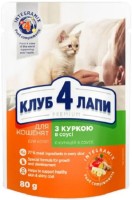 Купити корм для кішок Club 4 Paws Kittens Chicken in Gravy 24 pcs  за ціною від 333 грн.