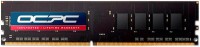 Купити оперативна пам'ять OCPC VS DDR4 1x16Gb (MMV16GD432C22U) за ціною від 1419 грн.