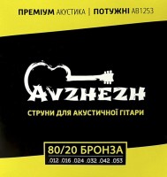 Купить струны Avzhezh AB1253  по цене от 305 грн.