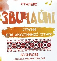 Купить струны Avzhezh AZB10  по цене от 160 грн.