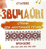 Купить струны Avzhezh AZB11  по цене от 160 грн.