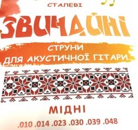 Купить струны Avzhezh AZC10  по цене от 160 грн.