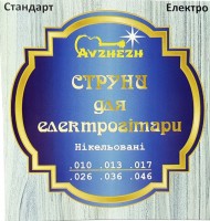 Купить струны Avzhezh ASN1046  по цене от 165 грн.
