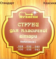 Купить струны Avzhezh ACCN2843  по цене от 175 грн.