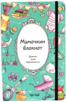 Купить блокнот Kyiv Style Mother Notebook  по цене от 395 грн.