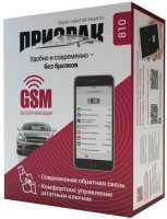 Купить автосигнализация Prizrak 810  по цене от 8829 грн.