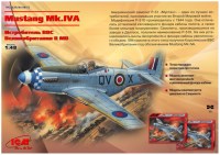 Купити збірна модель ICM Mustang Mk.IVA (1:48)  за ціною від 1310 грн.