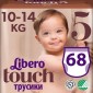 Libero Touch Pants 5 / 68 pcs
